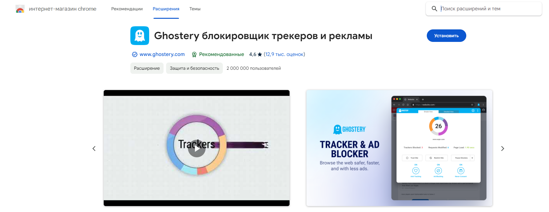 Як позбутися дратівливих повідомлень про файли cookie у браузері Chrome